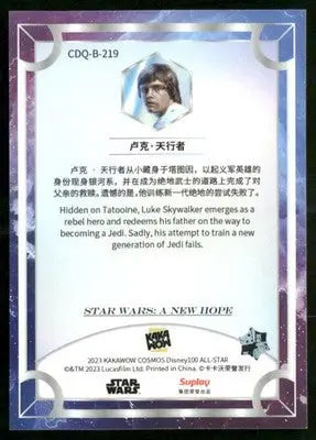 2023 Kakawow Cosmos Disney100 All-Star Luke Skywalker #CDQ-B-219 - Star Wars Card Single