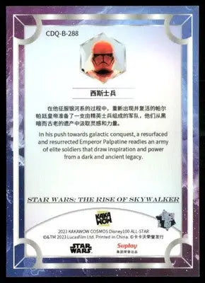 2023 KAKAWOW Cosmos Disney100 All-Star Sith Troopers #CDQ-B-288