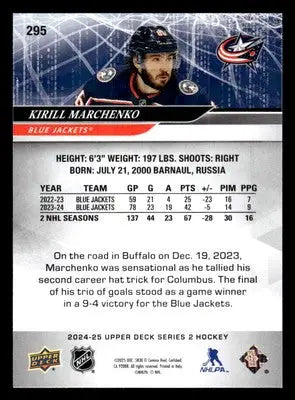 2024-25 Upper Deck #295 Kirill Marchenko - Hockey Card Single