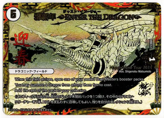 Duel Masters promo card featuring a dragon happy design from 2024 Enter The Dragon set