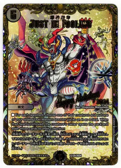 Duel Masters TCG promo card featuring Duel Masters trading card for 2024 Holiday gift