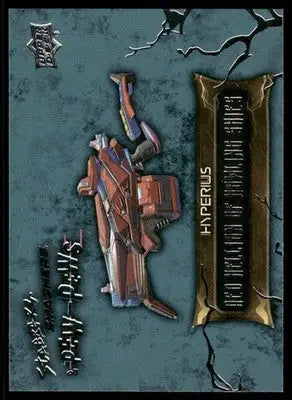 2025 Upper Deck Wonderlands Hyperius #STAB-58 - Other