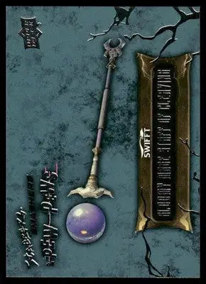 2025 Upper Deck World of Warcraft Golden Orbe Staff of Cleaving #STB-45 - Other