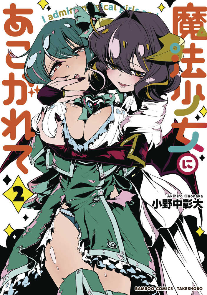 Gushing Over Magical Girls Novel Graphic Novel Volume 02