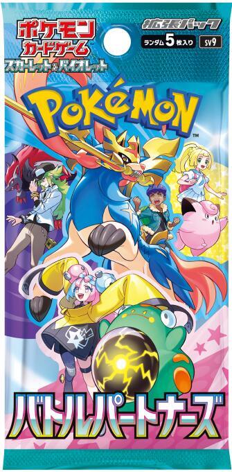 Pokemon Battle Partners sv9 Japanese Booster Pack