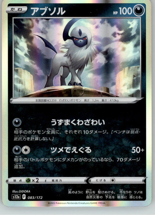 Absol - VSTAR Universe - 083/172 - Holo NM Pokemon - Pokémon Card Single