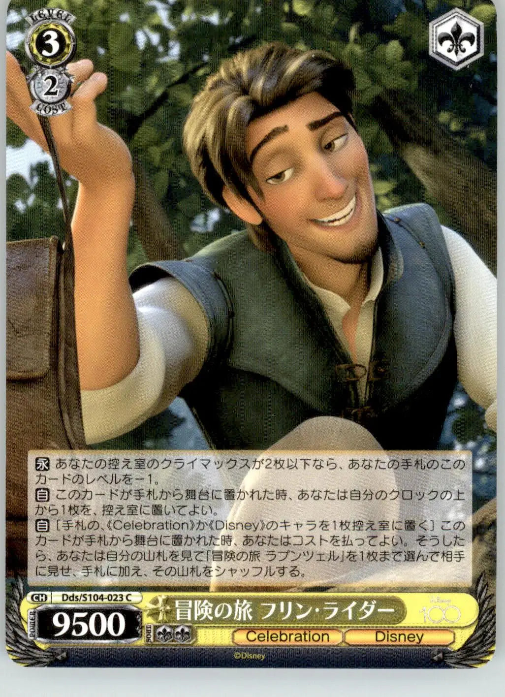 Adventures of Flynn Rider - Disney100 - DDS/S104-023 - NM Weiss Schwarz - Disney Card Single