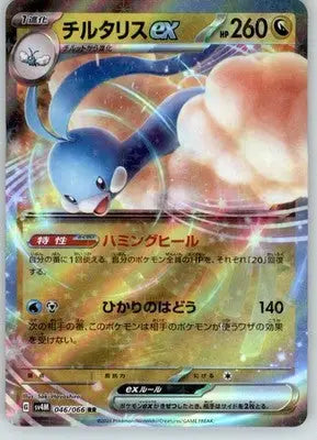 Altaria ex - SV4M: Future Flash - Near Mint - 046/066 - Pokémon Card Single