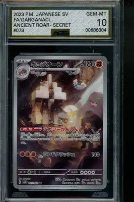 Ancient Roar Garganacl #073 Pokemon AGS 10 - Pokémon Card Single