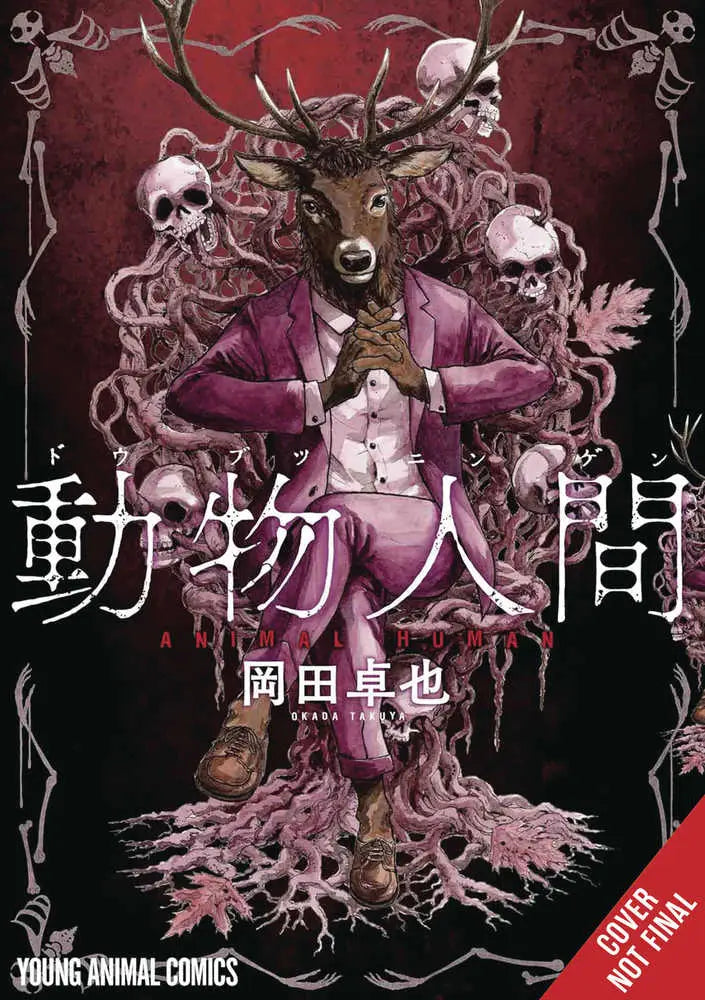 Animan Graphic Novel Volume 01 - Graphic Novels
