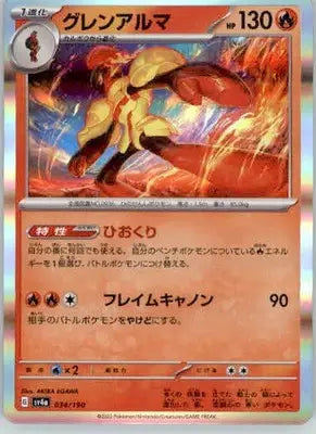 Armarouge - SV4a: Shiny Treasure ex - 034/190 - Holo NM - Pokémon Card Single