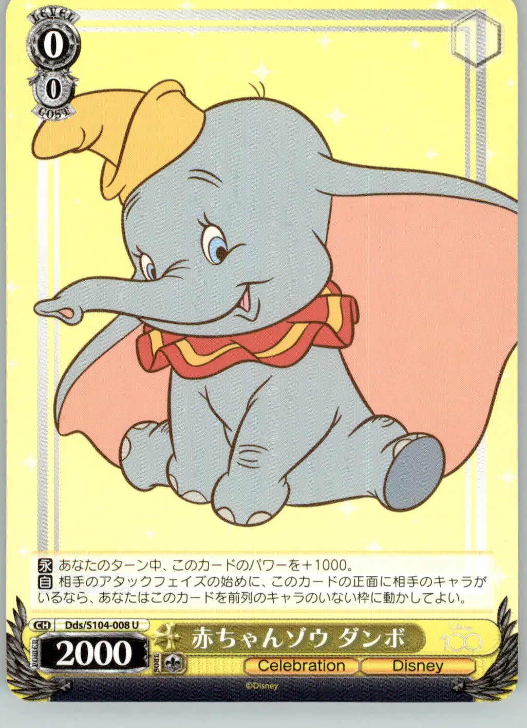 Baby Elephant Dumbo - Disney100 - DDS/S104-008 - NM Weiss Schwarz - Weiss Schwarz Card Single