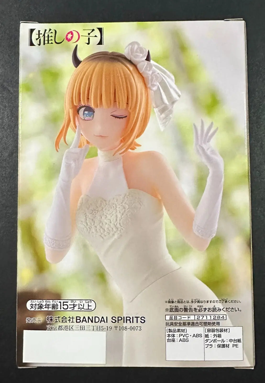 Anime figure box featuring BANPRESTO OSHI NO KO MEMCHO BRIDAL DRESS FIGURE