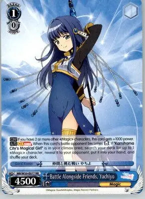 Battle Alongside Friends Yachiyo - Magia Record: Mobile - MR/W59-E077 RR - NM - Other