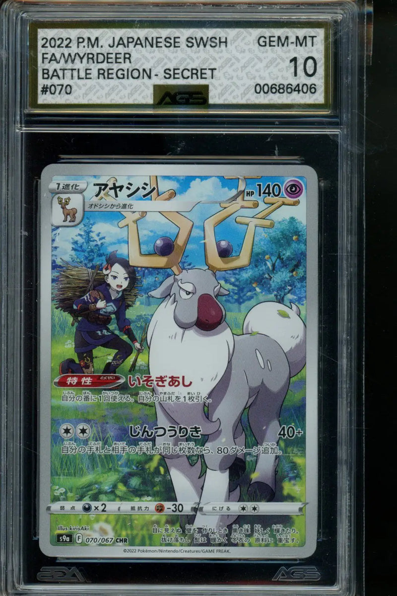 Battle Region Wyrdeer #070 Pokemon AGS 10 - Pokémon Card Single