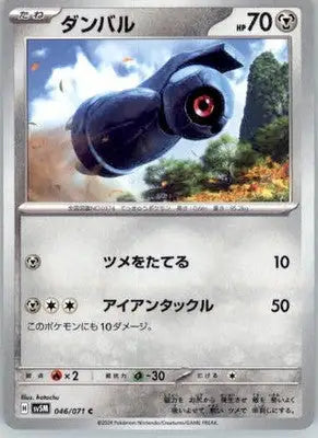 Beldum - SV5M: Cyber Judge - 046/071 - Normal NM - Pokémon Card Single