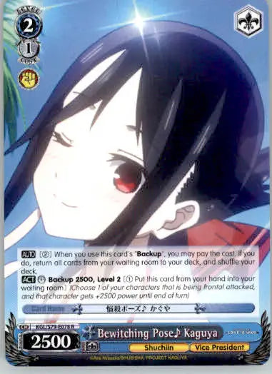 Bewitching Pose Kaguya - Kaguya-sama: Love is War - KGL/S79-E078 R - NM - TCG Card Single