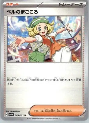 Bianca’s Devotion - SV5M: Cyber Judge - 069/071 - Normal NM - Pokémon Card Single