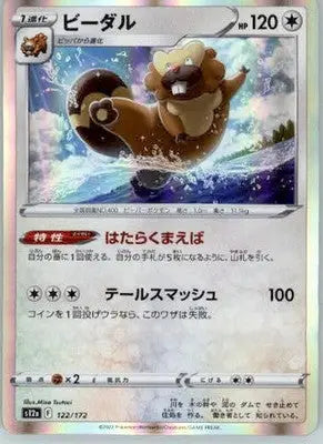 Bibarel - S12a: VSTAR Universe - 122/172 - Holo NM - Pokémon Card Single
