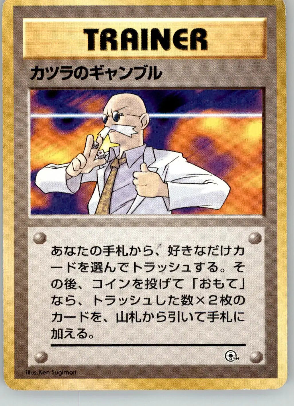 Blaine’s Gamble - Gym Challenge - MP Pokemon - Pokémon Card Single