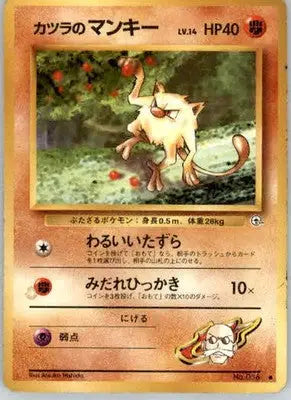 Blaine’s Mankey - Challenge from the Darkness - Normal Dmg - Pokémon Card Single