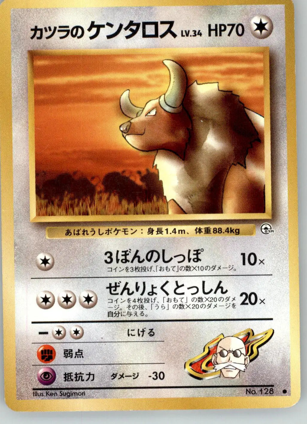 Blaine’s Tauros - Gym Challenge - NO. 128 - LP Pokemon