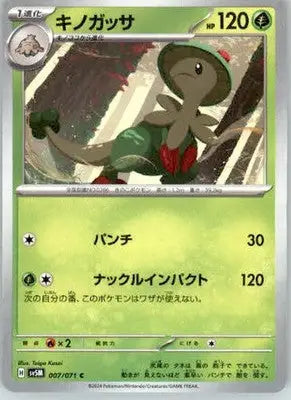 Breloom - SV5M: Cyber Judge - 007/071 - Normal NM - Pokémon Card Single