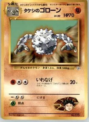 Brock’s Graveler - City Gym Decks - Normal MP - Pokémon Card Single