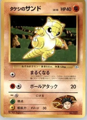 Brock’s Sandshrew - City Gym Decks - Normal MP - Pokémon Card Single