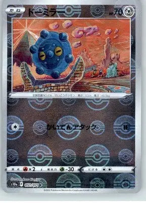 Bronzor (Mirror Holofoil) - S10a: Dark Phantasma - NM - 051/071 - Pokémon Card Single