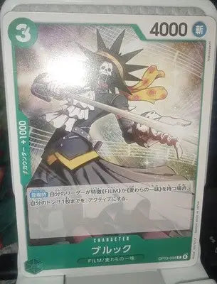 Brook OP13-034 C Regular Carrying on His Will - ONE PIECE Card Game Japanese - One Piece Card Single