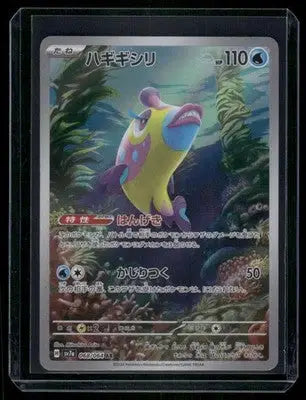 Bruxish #068/064 AR Japanese AR 2024 Pokemon Scarlet & Violet Stellar Crown - Pokémon Card Single
