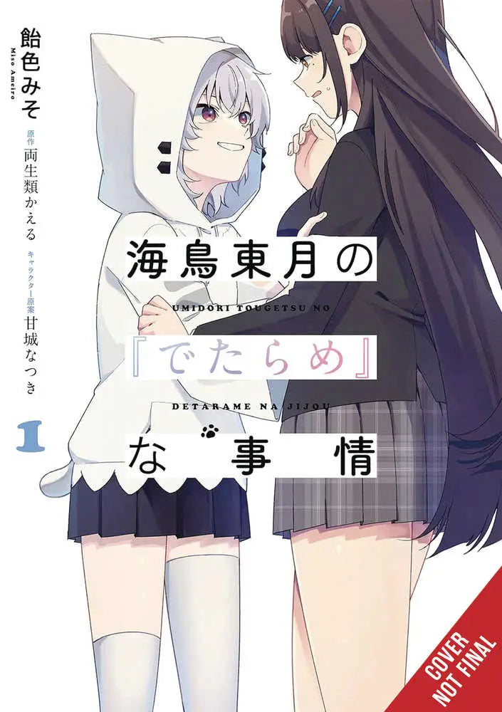 Anime book cover for Bs Situation of Tougetsu Umidori Graphic Novel Volume 01