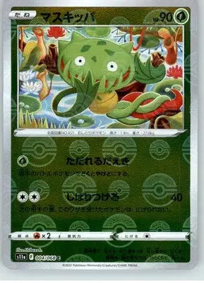 Carnivine (Mirror Holofoil) - S11a: Incandescent Arcana - NM - 004/068 - Pokémon Card Single