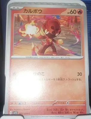 Charcadet 010/078 sv1S Scarlet ex Non Holo Pokemon Card Japanese