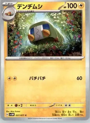 Charjabug - SV5M: Cyber Judge - 027/071 - Normal NM - Pokémon Card Single