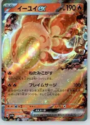 Chi-Yu ex - SV4a: Shiny Treasure ex - Near Mint - 035/190 - Pokémon Card Single