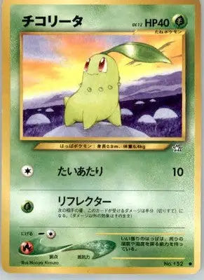 Chikorita - Gold Silver to a New World... - Normal MP - Pokémon Card Single