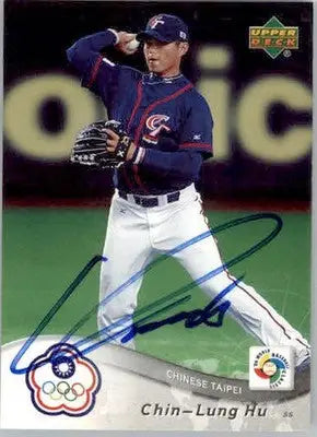 Chin-Lung Hu - 2006 Upper Deck World Baseball Classic Box Set - #21 - AUTO - Baseball Card Single