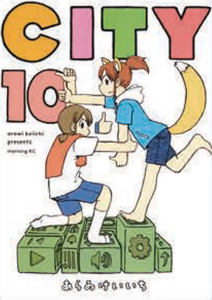 Anime-style manga cover for City Graphic Novel Volume 10 featuring a college student character