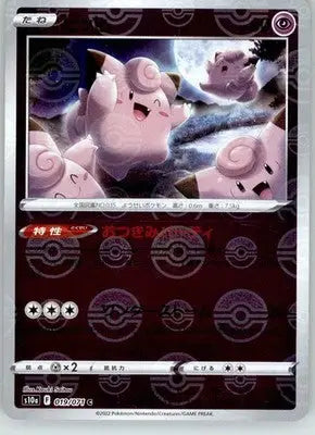 Clefairy (Poke Ball Pattern) - Dark Phantasma - 019/071 - Holo NM Pokemon - Pokémon Card Single