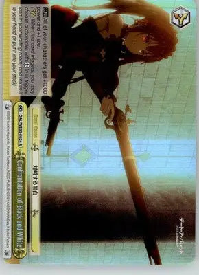 Confrontation of Black and White Parallel Foil - Date A Bullet - DAL/WE33-E024 R - Other