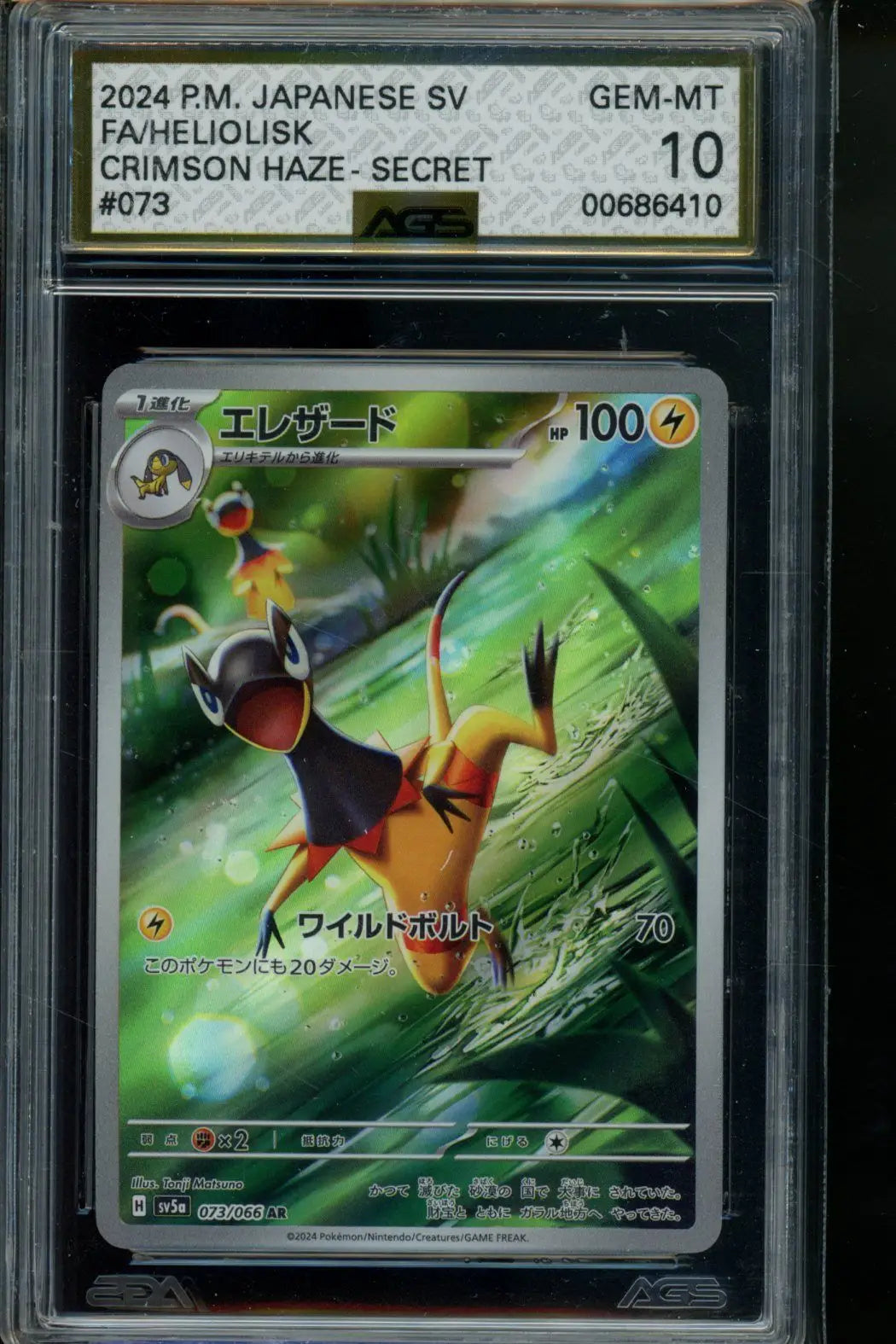 Crimson Haze Heliolisk #073 Pokemon AGS 10 - Pokémon Card Single