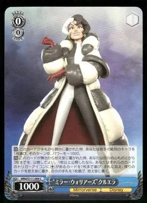 Cruella De Vil trading card from Weiss Schwarz Disney Mirrorverse series
