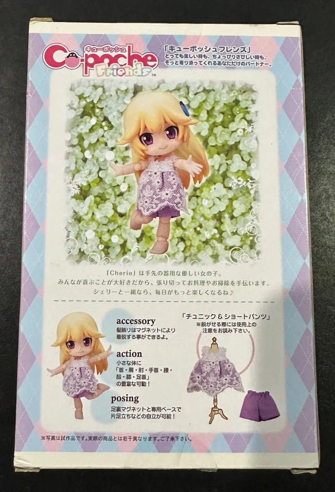 Copoche Friends doll box for Cu-Poche Friends Cherie NonScale Painted Action Figure