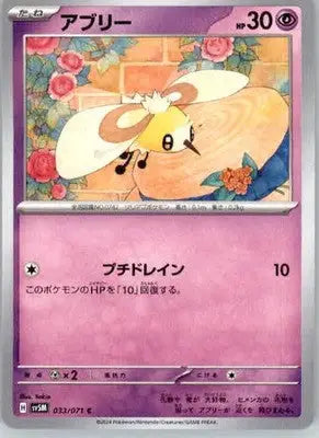 Cutiefly - SV5M: Cyber Judge - 033/071 - Normal NM - Pokémon Card Single