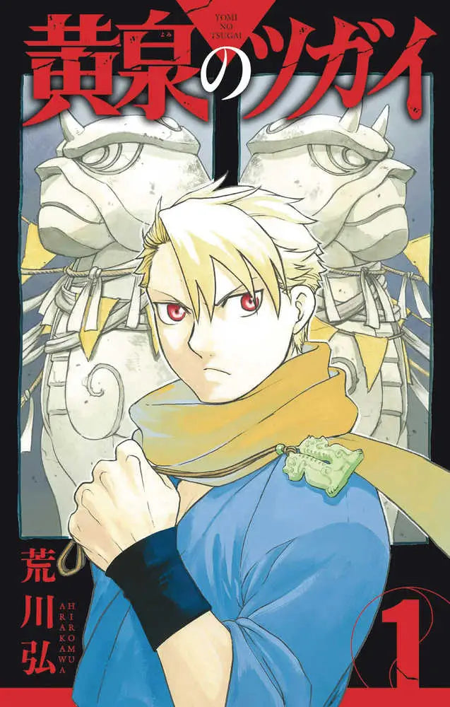 Daemons Of Shadow Realm Graphic Novel Volume 01 - Graphic Novels - Manga