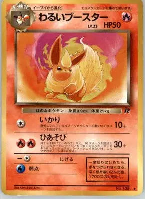 Dark Flareon - Rocket Gang - Normal MP - Pokémon Card Single