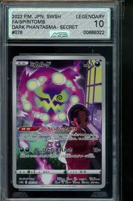 Dark Phantasma Spiritomb #076 Pokemon AGS 10 - Pokémon Card Single