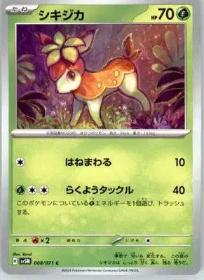 Deerling - SV5M: Cyber Judge - 008/071 - Normal NM - Pokémon Card Single